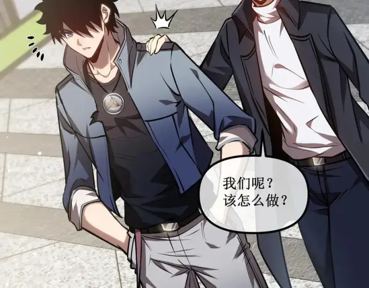 漫画《深渊之种》29 试探第62张图