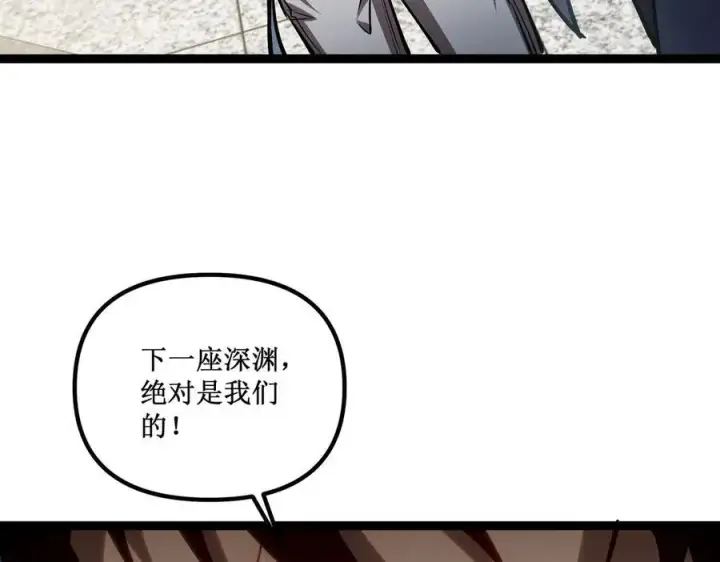 漫画《深渊之种》29 试探第63张图