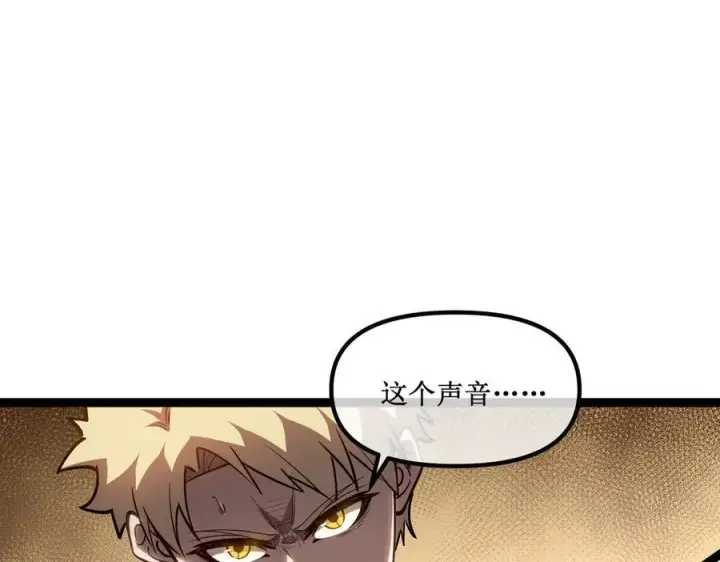 漫画《深渊之种》29 试探第83张图