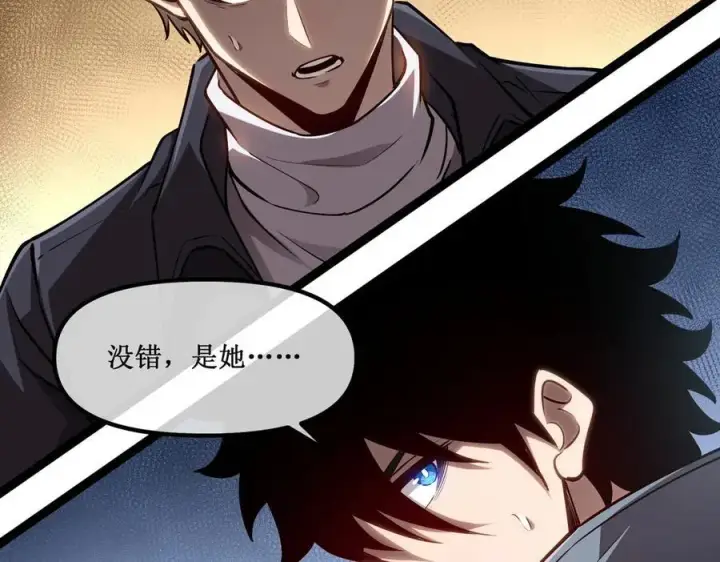 漫画《深渊之种》29 试探第84张图