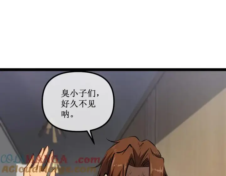 漫画《深渊之种》30 交易第13张图
