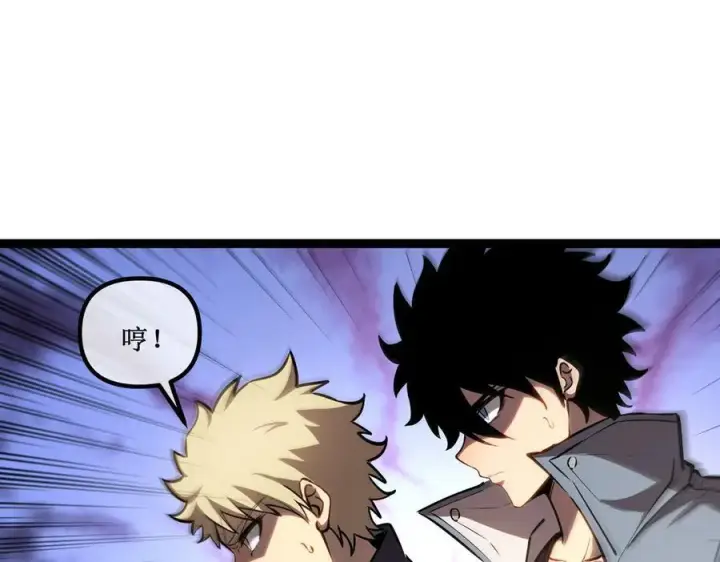 漫画《深渊之种》30 交易第15张图