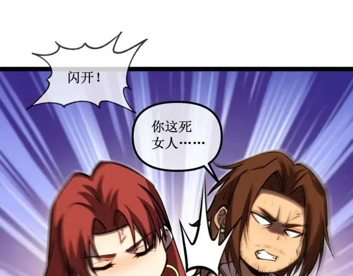 漫画《深渊之种》30 交易第17张图
