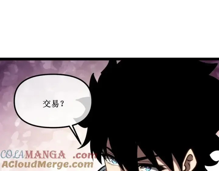 漫画《深渊之种》30 交易第22张图