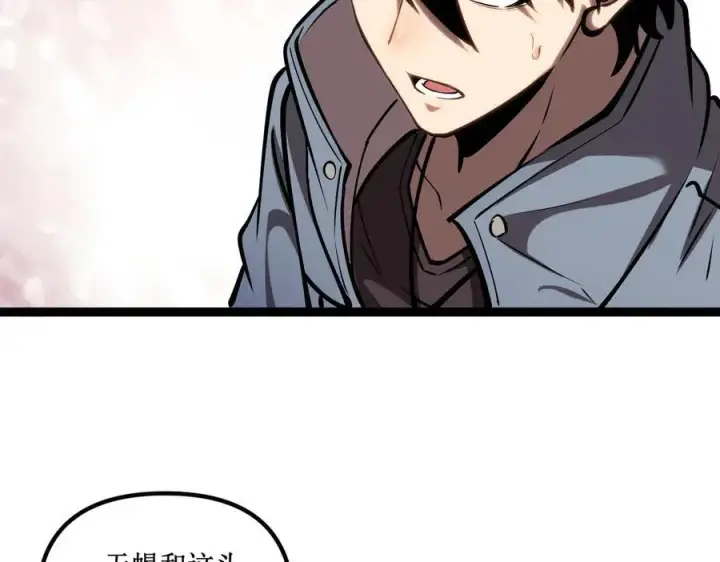漫画《深渊之种》30 交易第23张图