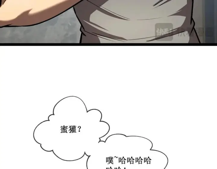 漫画《深渊之种》30 交易第26张图
