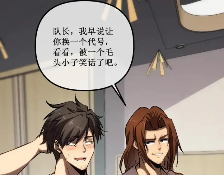 漫画《深渊之种》30 交易第29张图