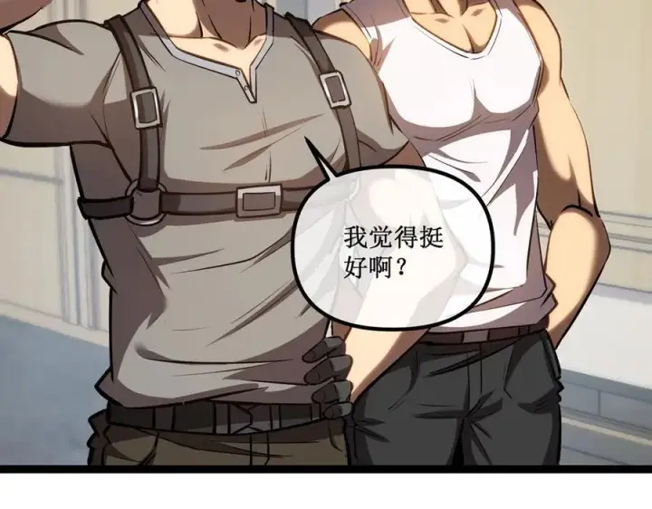 漫画《深渊之种》30 交易第30张图