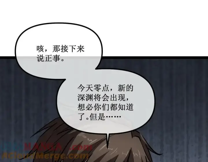 漫画《深渊之种》30 交易第34张图
