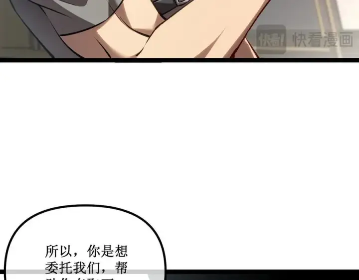 漫画《深渊之种》30 交易第39张图