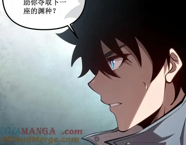 漫画《深渊之种》30 交易第40张图
