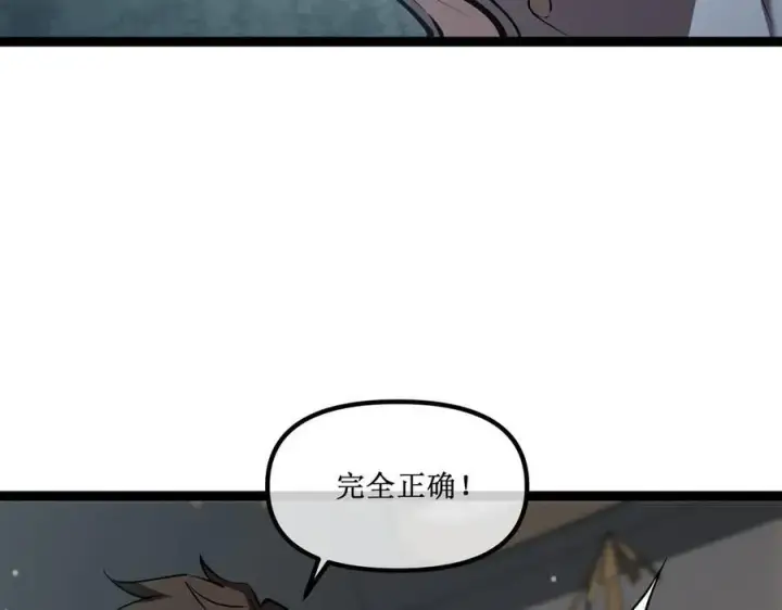 漫画《深渊之种》30 交易第41张图