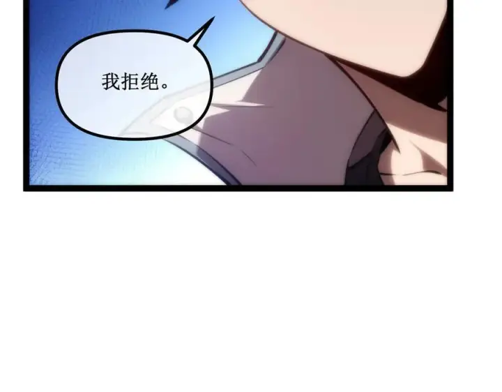 漫画《深渊之种》30 交易第44张图
