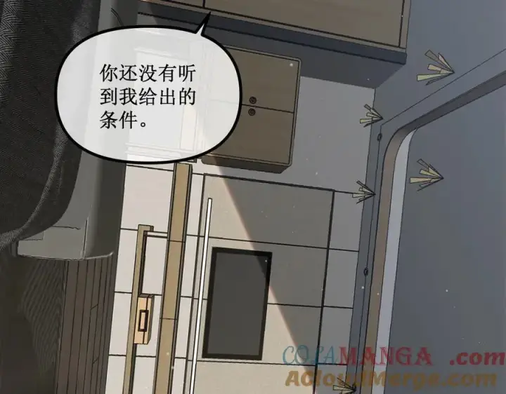 漫画《深渊之种》30 交易第46张图