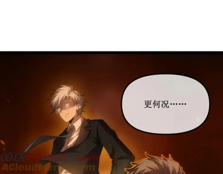 漫画《深渊之种》30 交易第49张图
