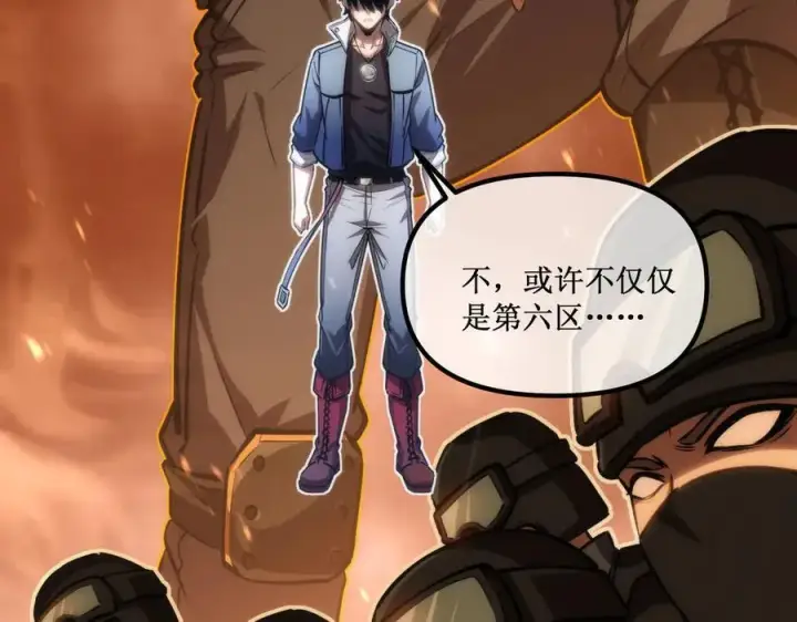 漫画《深渊之种》30 交易第51张图