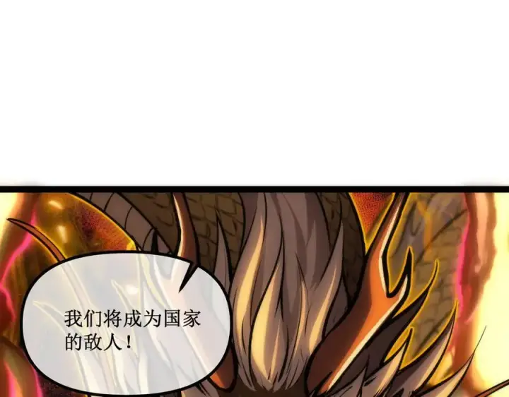 漫画《深渊之种》30 交易第53张图