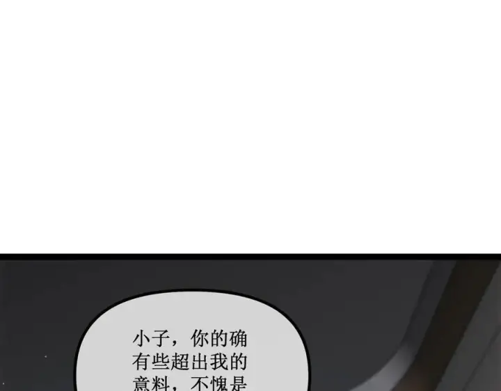 漫画《深渊之种》30 交易第57张图