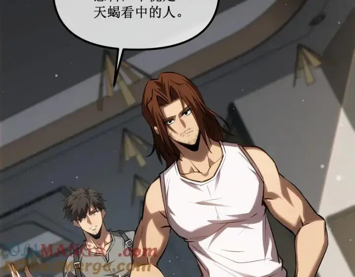 漫画《深渊之种》30 交易第58张图