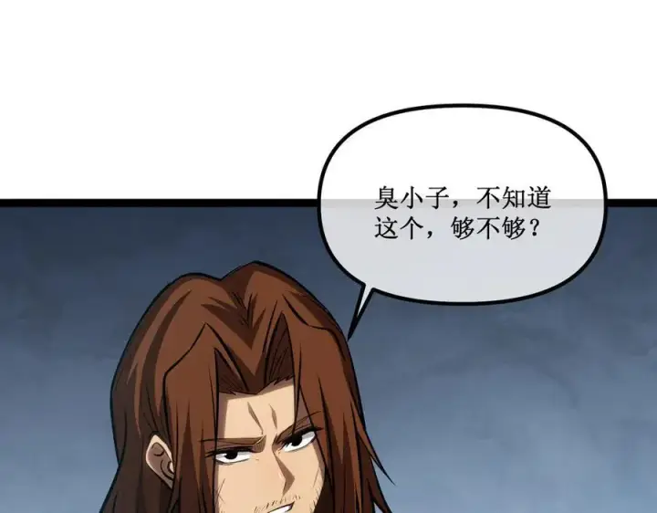 漫画《深渊之种》30 交易第60张图