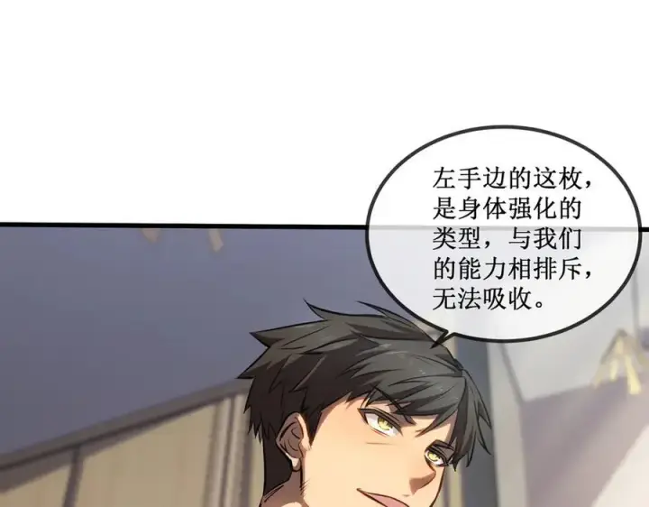 漫画《深渊之种》30 交易第69张图