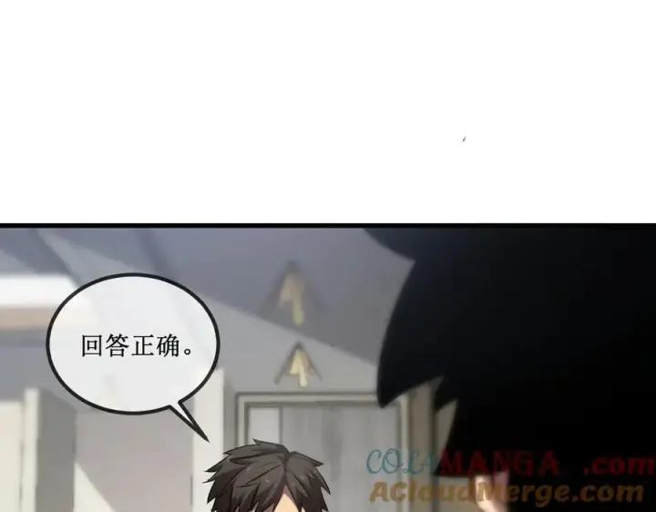 漫画《深渊之种》30 交易第76张图
