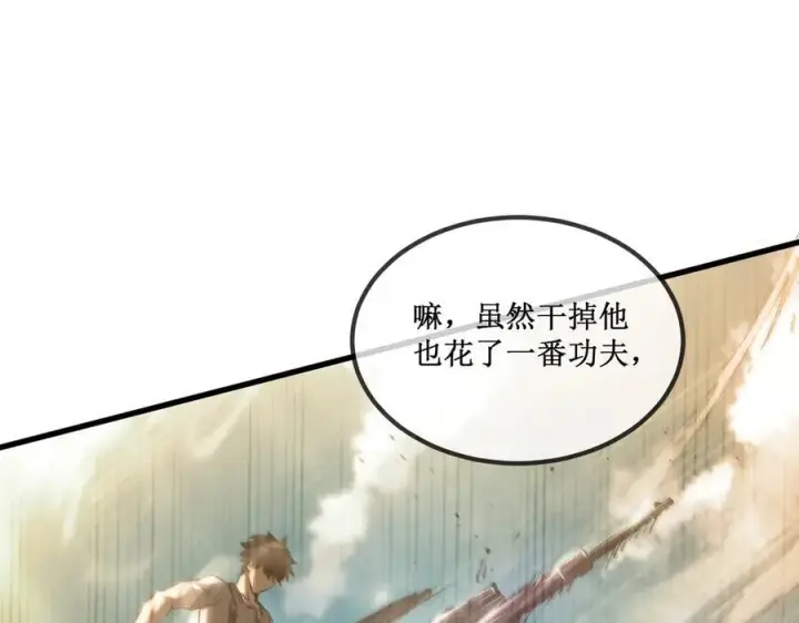 漫画《深渊之种》30 交易第78张图