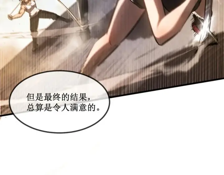 漫画《深渊之种》30 交易第80张图