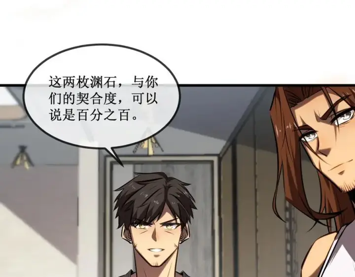 漫画《深渊之种》30 交易第81张图