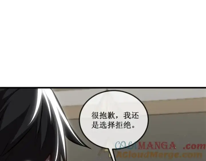漫画《深渊之种》31 是朋友亦是战友第10张图