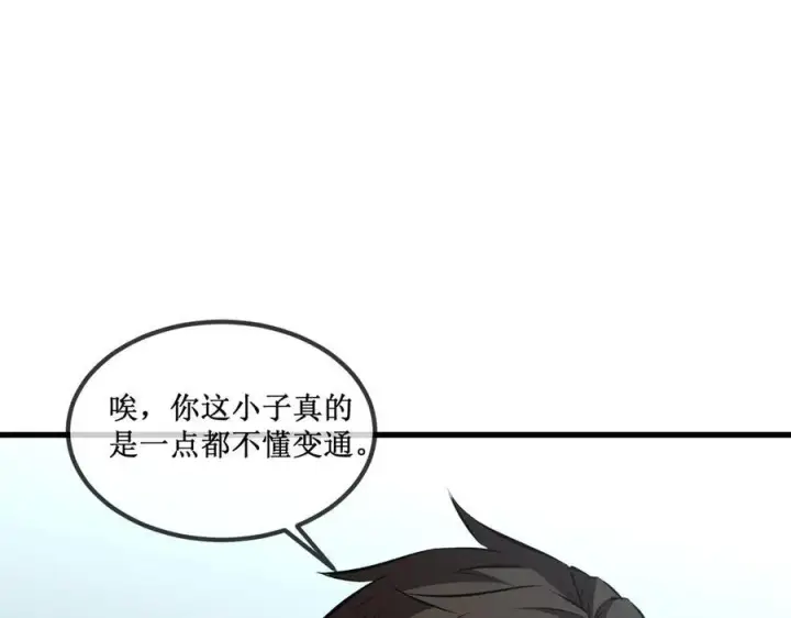 漫画《深渊之种》31 是朋友亦是战友第12张图