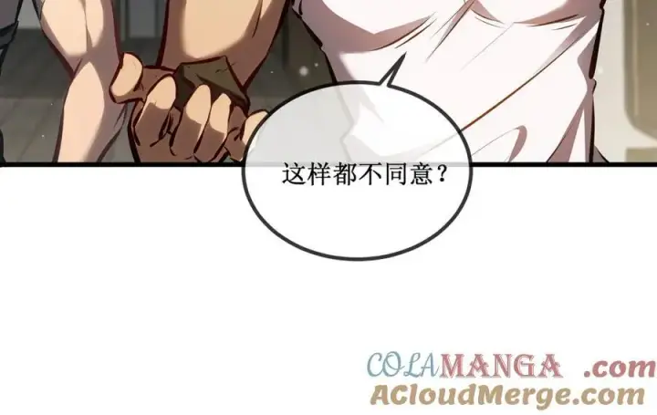 漫画《深渊之种》31 是朋友亦是战友第16张图
