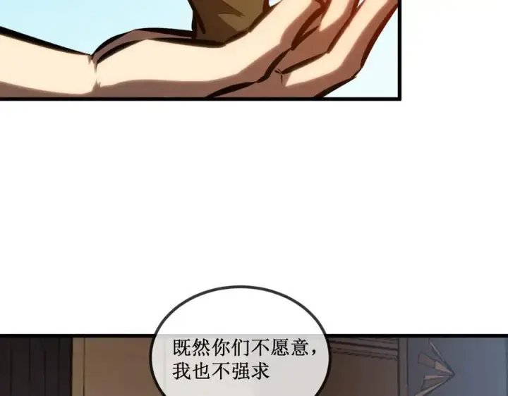 漫画《深渊之种》31 是朋友亦是战友第18张图