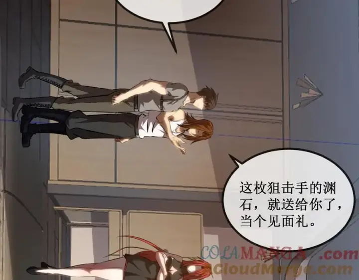 漫画《深渊之种》31 是朋友亦是战友第19张图