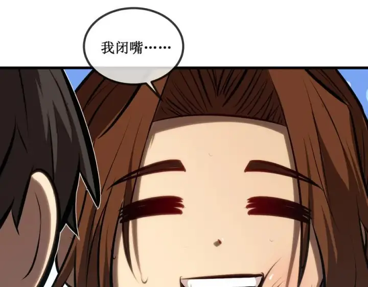 漫画《深渊之种》31 是朋友亦是战友第26张图