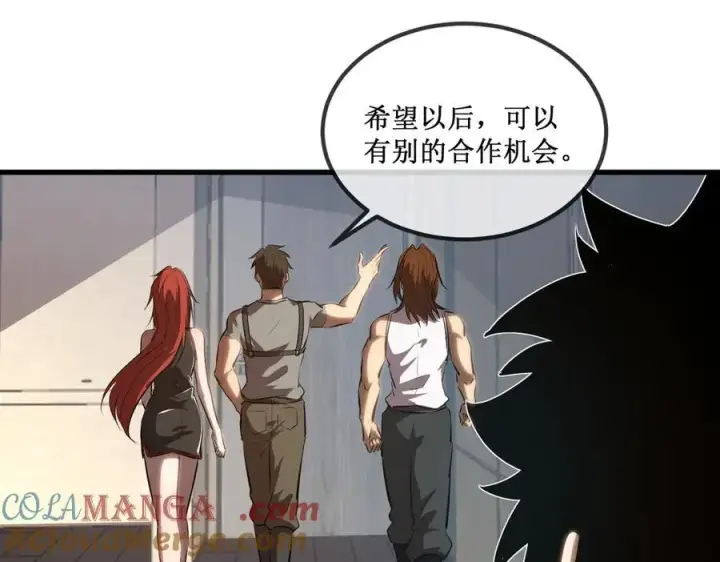 漫画《深渊之种》31 是朋友亦是战友第28张图