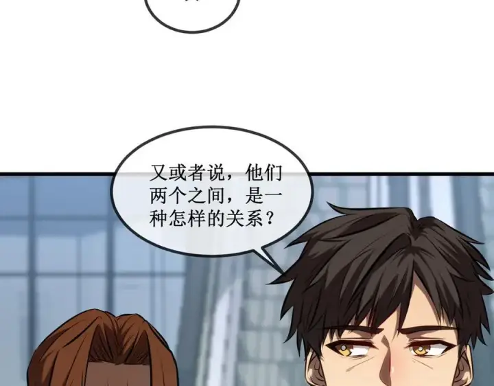 漫画《深渊之种》31 是朋友亦是战友第38张图