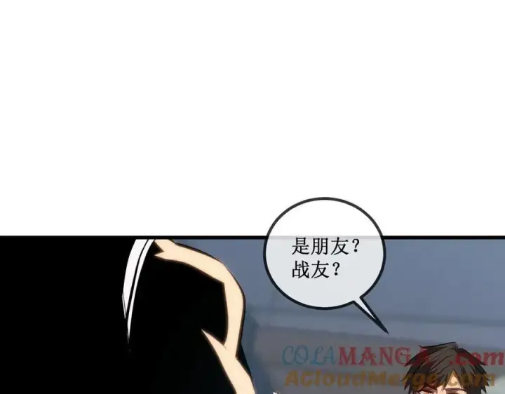 漫画《深渊之种》31 是朋友亦是战友第40张图