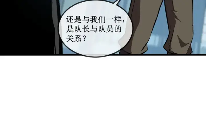 漫画《深渊之种》31 是朋友亦是战友第42张图