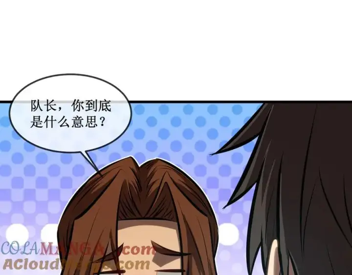 漫画《深渊之种》31 是朋友亦是战友第43张图