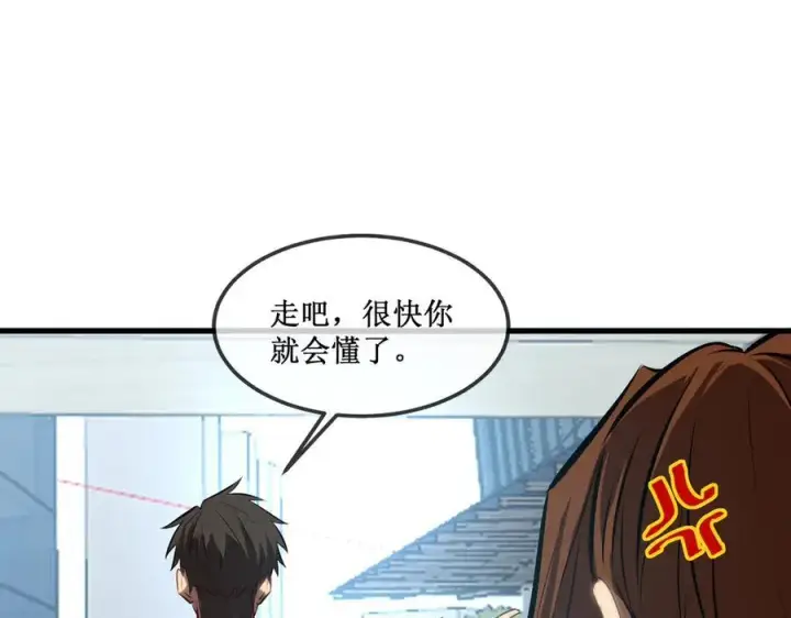 漫画《深渊之种》31 是朋友亦是战友第47张图