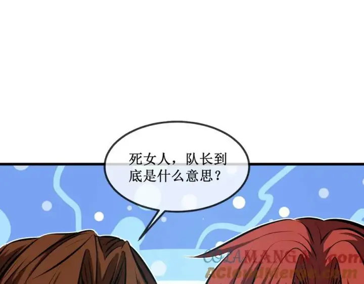 漫画《深渊之种》31 是朋友亦是战友第49张图