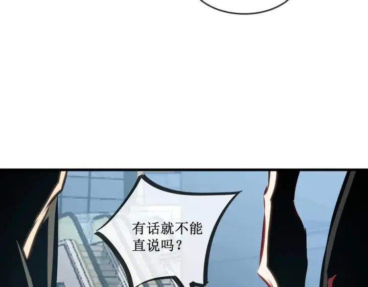漫画《深渊之种》31 是朋友亦是战友第53张图