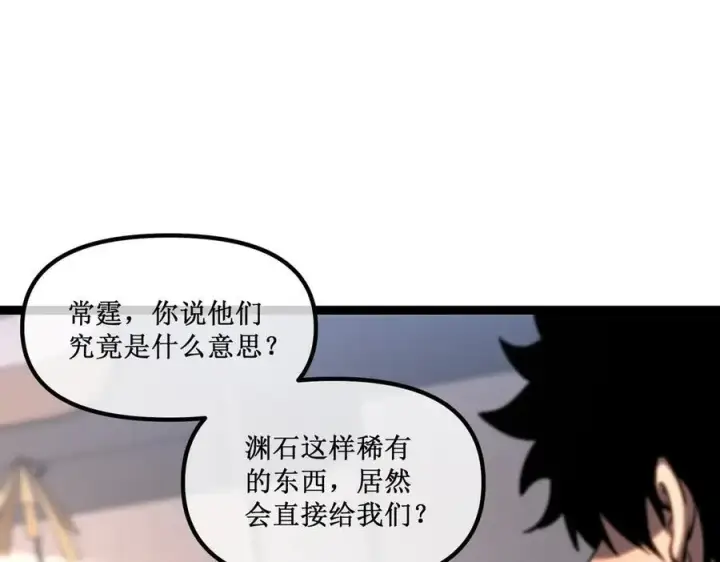 漫画《深渊之种》31 是朋友亦是战友第56张图
