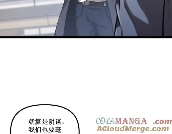 漫画《深渊之种》31 是朋友亦是战友第58张图