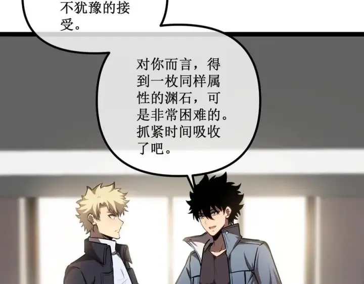 漫画《深渊之种》31 是朋友亦是战友第59张图