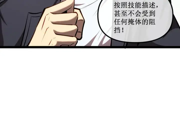 漫画《深渊之种》31 是朋友亦是战友第75张图