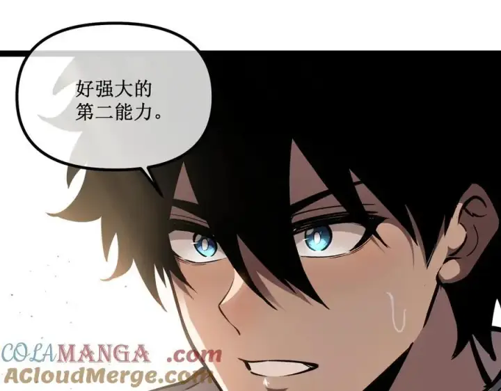 漫画《深渊之种》31 是朋友亦是战友第79张图