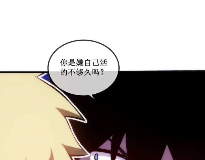 漫画《深渊之种》31 是朋友亦是战友第8张图