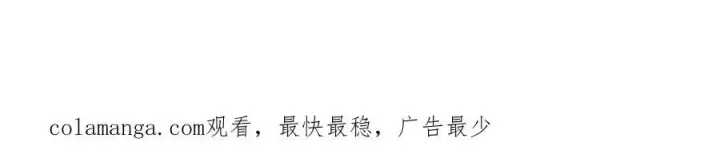 漫画《深渊之种》31 是朋友亦是战友第81张图